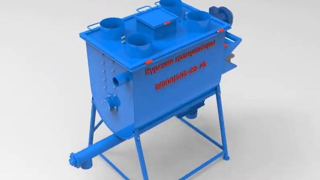 Смеситель для сыпучего сырья смотреть онлайн