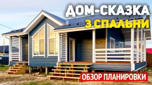 Проект дома с угловой террасой, панорамными окнами и крыльцом. Каркасный дом с тремя спальнями