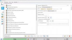 ТМС: Создание курса лечения в ПО Нейро-МС.NET