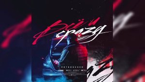 ЛИТВИНЕНКО - Не бьётся (Премьера альбома - Всё и сразу)