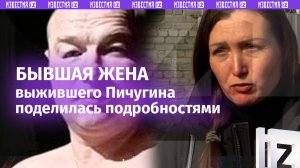 «Потерял 50 килограммов»: экс-супруга выжившего рассказала детали спасения мужчины в Охотском море