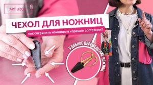 ВАШИ ПОРТНОВСКИЕ НОЖНИЦЫ ТАКЖЕ ИДЕАЛЬНО РЕЖУТ? Что сделать, чтобы ножницы всегда резали качественно