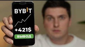 КРИПТОВАЛЮТА БАЙБИТ БИТКОЙН / 加密貨幣 BYBIT 比特幣 / BITCOIN BYBIT CRYPTOCURRENCY