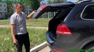 Привод багажника для Volkswagen Touareg