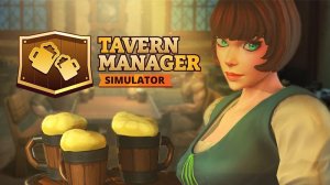 И СНОВА ТАВЕРНА | Tavern Manager Simulator