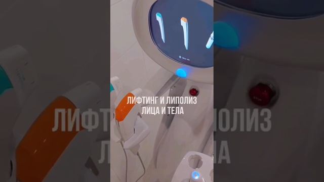 ULTRAFORMER MPT Smas-лифтинг смотреть онлайн