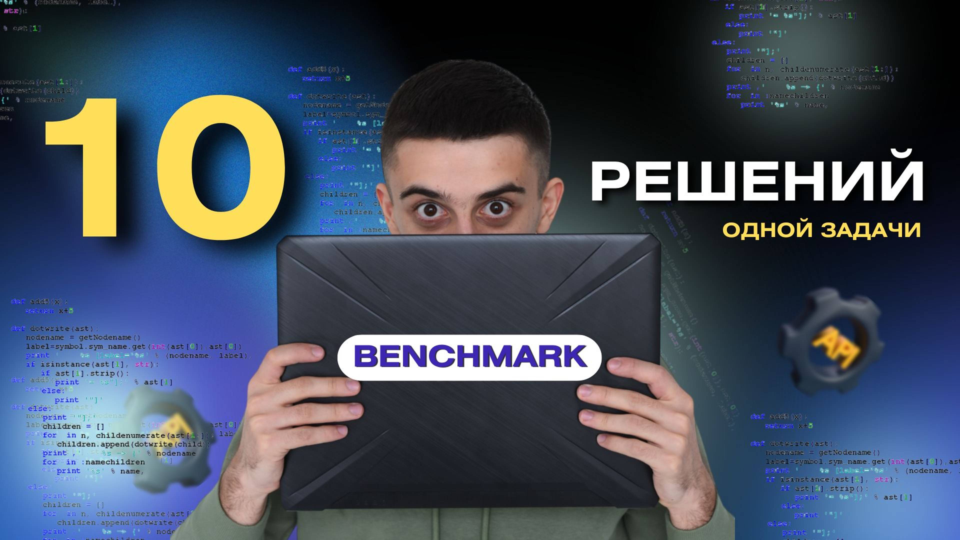 Выбираем решение задачи на основе BenchmarkDotnet #программирование #программист