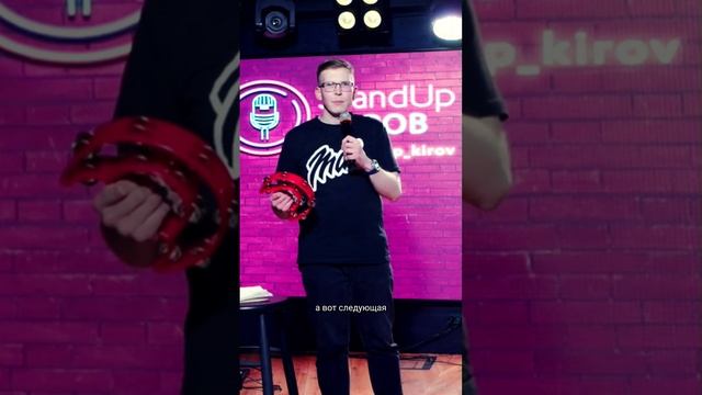 Виталий Слудников - Музыкальный StandUp #standup #стендап