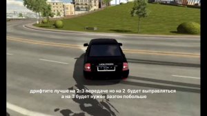 Дрифт настройка на приору