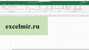 Общий доступ к excel файлу