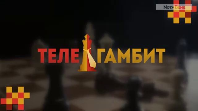 ТЕЛЕГАМБИТ: Сергей Привалов