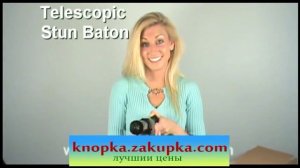 Телескопический электрошокер TW-09 (knopka.zakupka.com).avi