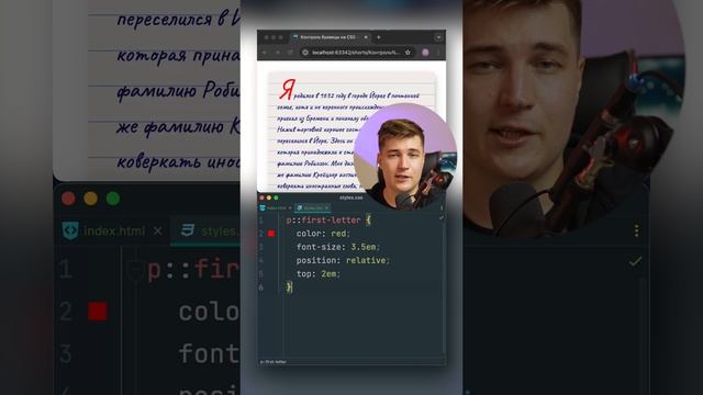 Контроль буквицы на CSS — свойство initial-letter и псевдоэлемент first-child