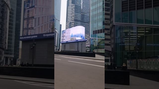 Реклама на медиафасаде в Москве, Пресненская набережная, 8/1 Большой Сити