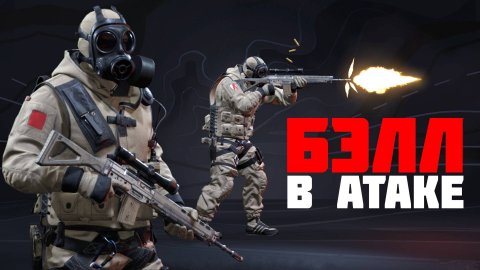 Снайпер Белл атакует позиции соперника #prostrel