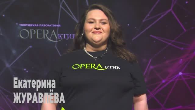 Екатерина ЖУРАВЛЁВА