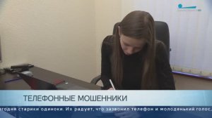 Основные схемы телефонного мошенничества