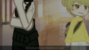 || Это история о школьнике.. || (меме) || Феликс/Эмма. || (не ориг!)