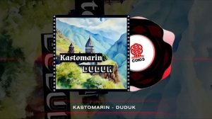 KastomariN - Duduk (2024)