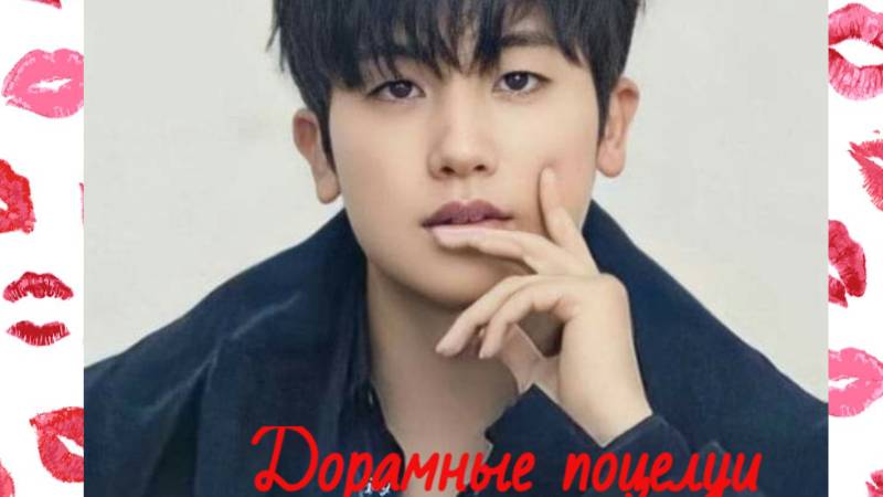 Пак Хён Щик: дорамные поцелуи корейского красавчика🥰 смотреть онлайн
