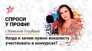 Когда и зачем участвовать в конкурсах?