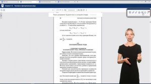 Инструкция по работе с текстом в ЭБС Лань