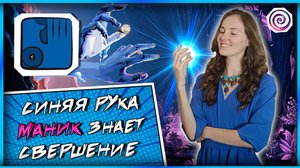 7. СИНЯЯ РУКА | СОЛНЕЧНАЯ ПЕЧАТЬ КАЛЕНДАРЯ МАЙЯ
