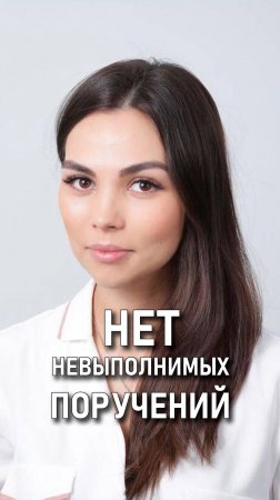 Юлия Поволоцкая: Нет невыполнимых поручений