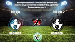 2010 ГР / 20-ТУР / СШ ЦФ - СШ ЦФ-2