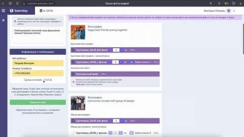 "Инструкции. Оформление заказа"