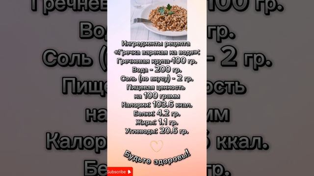 гречневая каша КБЖУ