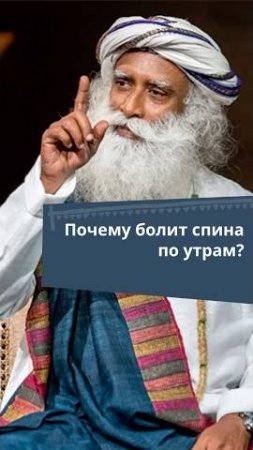 Почему болит спина по утрам?