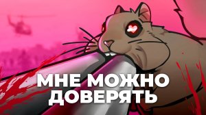 Белки всегда смотрят - Squirrel Stapler