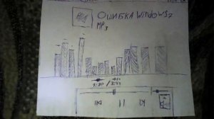 Песня ошибка windows 7 MP3