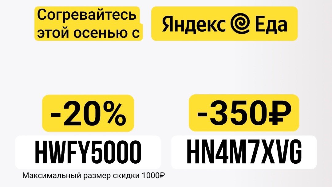 Подписка на доставку еды. Подписка на доставку еды
