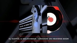 Dj Kapral, Dolocheeva - Knockin' on Heavens Door (2024)