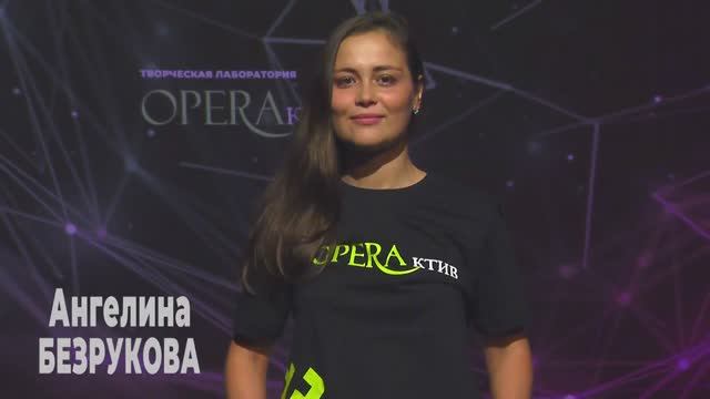 Ангелина БЕЗРУКОВА