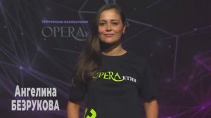 Ангелина БЕЗРУКОВА