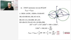 Подготовка к ЕГЭ-2025 по математике. Решение планиметрических задач профильного уровня сложности