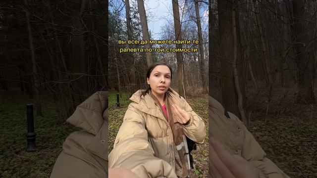 Квартира или терапия? #психологмосква