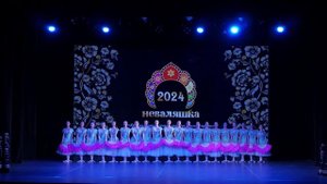 "Жасмин", классический танец