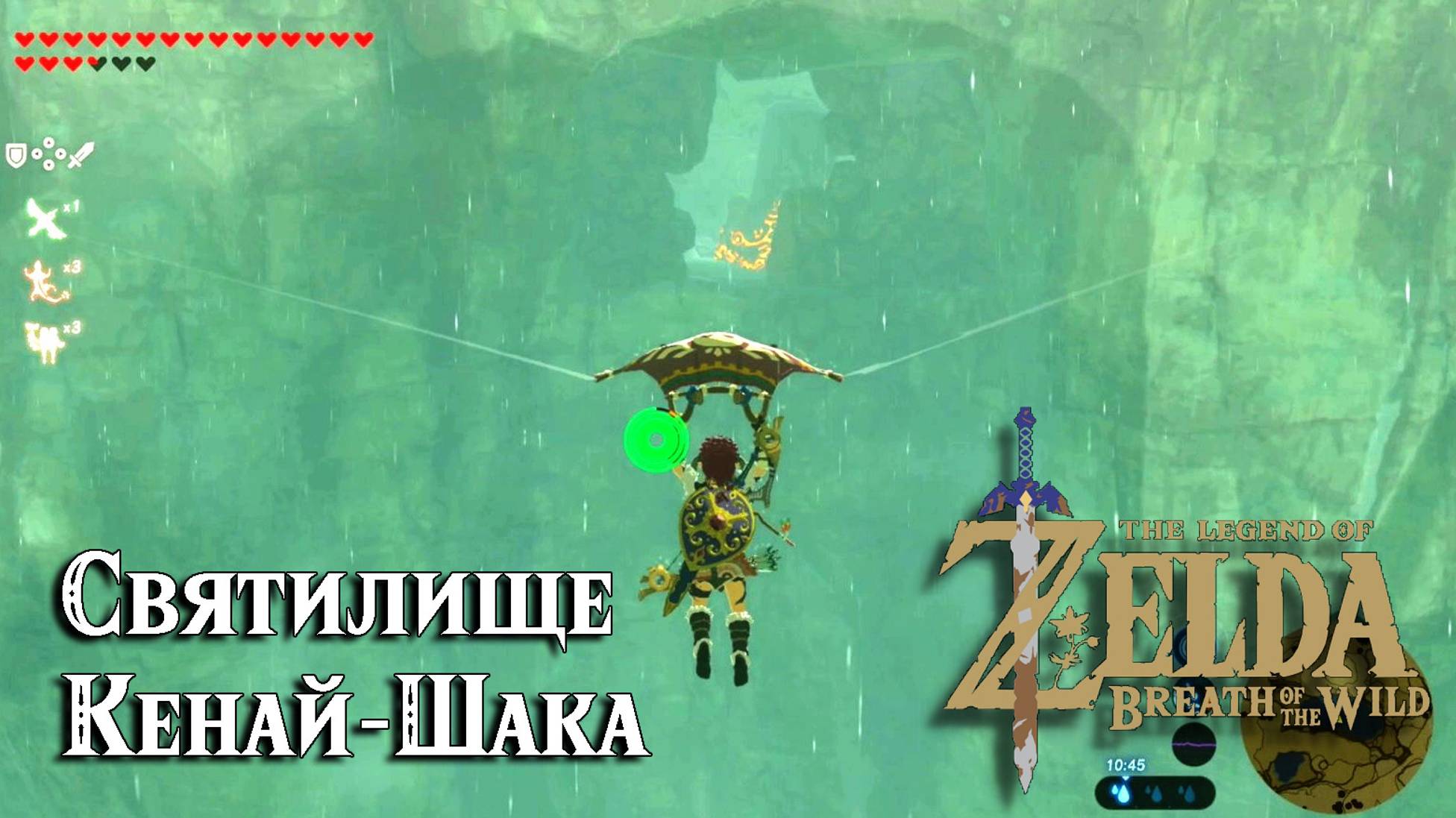 108 - Святилище Кенай-Шака. The Legend of Zelda Breath of the Wild. Kenai Shakah Shrine