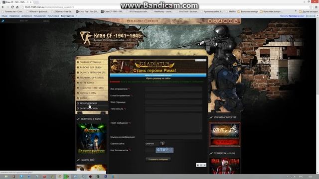 Обзор Сайт Клана CF -1941--1945- смотреть онлайн