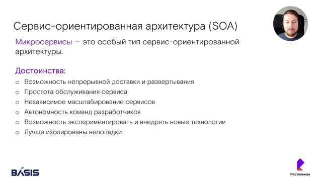 Модуль 16. Тема 1. Микросервисы и микросервисная архитектура