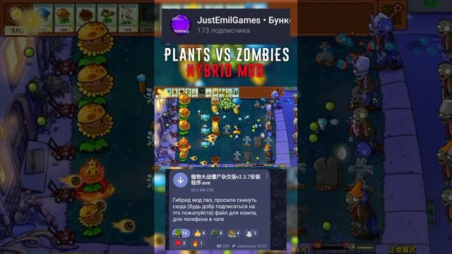 Plants vs Zombies Hybrid Mod #pvz #plantsvszombies