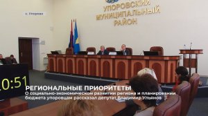 Владимир Ульянов рассказал упоровцам о социально-экономическом развитии региона