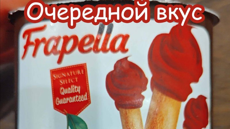 ХЛЕБНЫЕ ПАЛОЧКИ FRAPELLA С ПАСТОЙ СО ВКУСОМ ВИШНИ