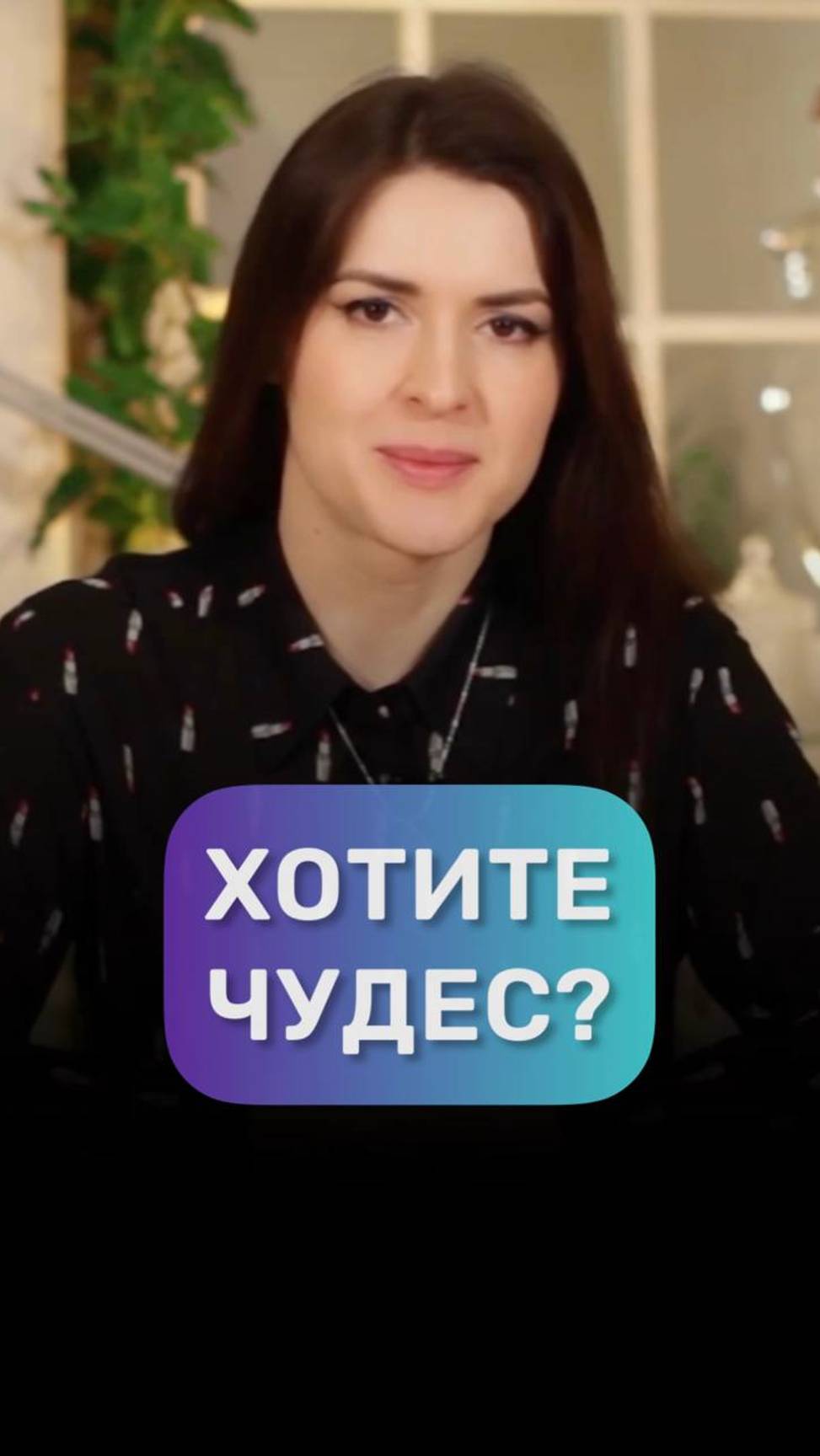 Хотите чудес? #адакофе