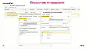 Бизнес-кейсы крупных компаний по автоматизации учета на базе 1С:ERP Управление предприятие