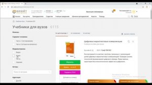 Инструкция по работе с каталогом в ЭБС «Юрайт»